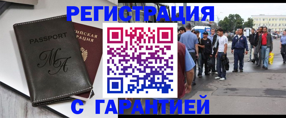 временная регистрация собственник в Черногорске